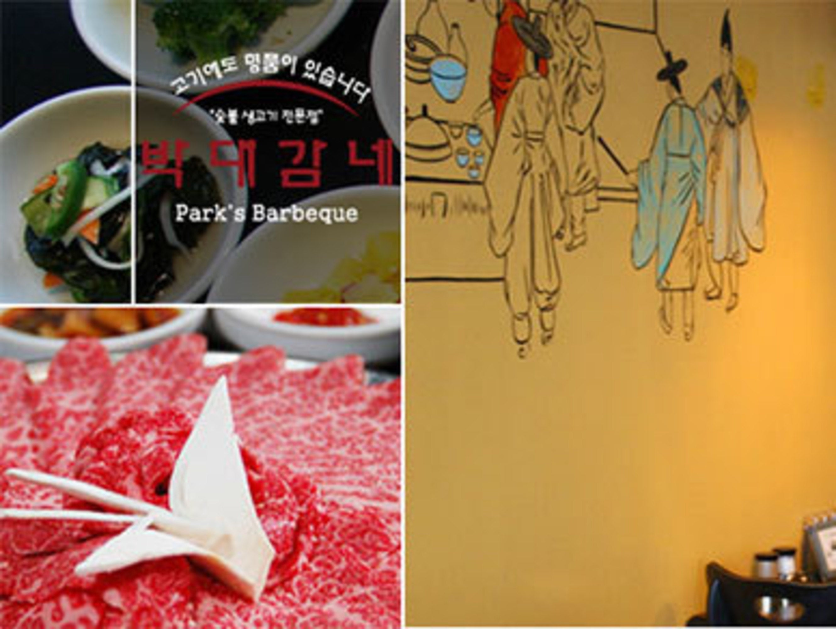 Park's BBQ