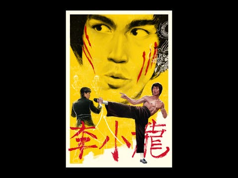 Bruce Lee poster in the Academy Museum Store