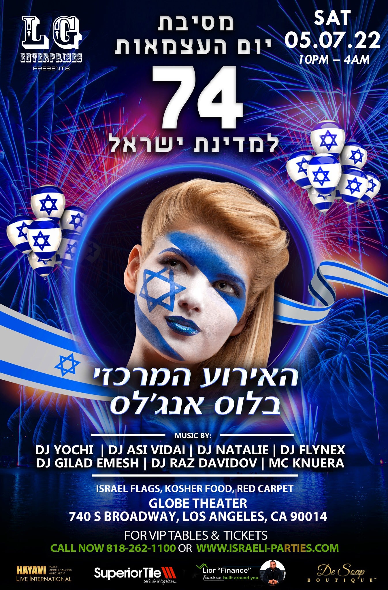 Israeli Party 2022