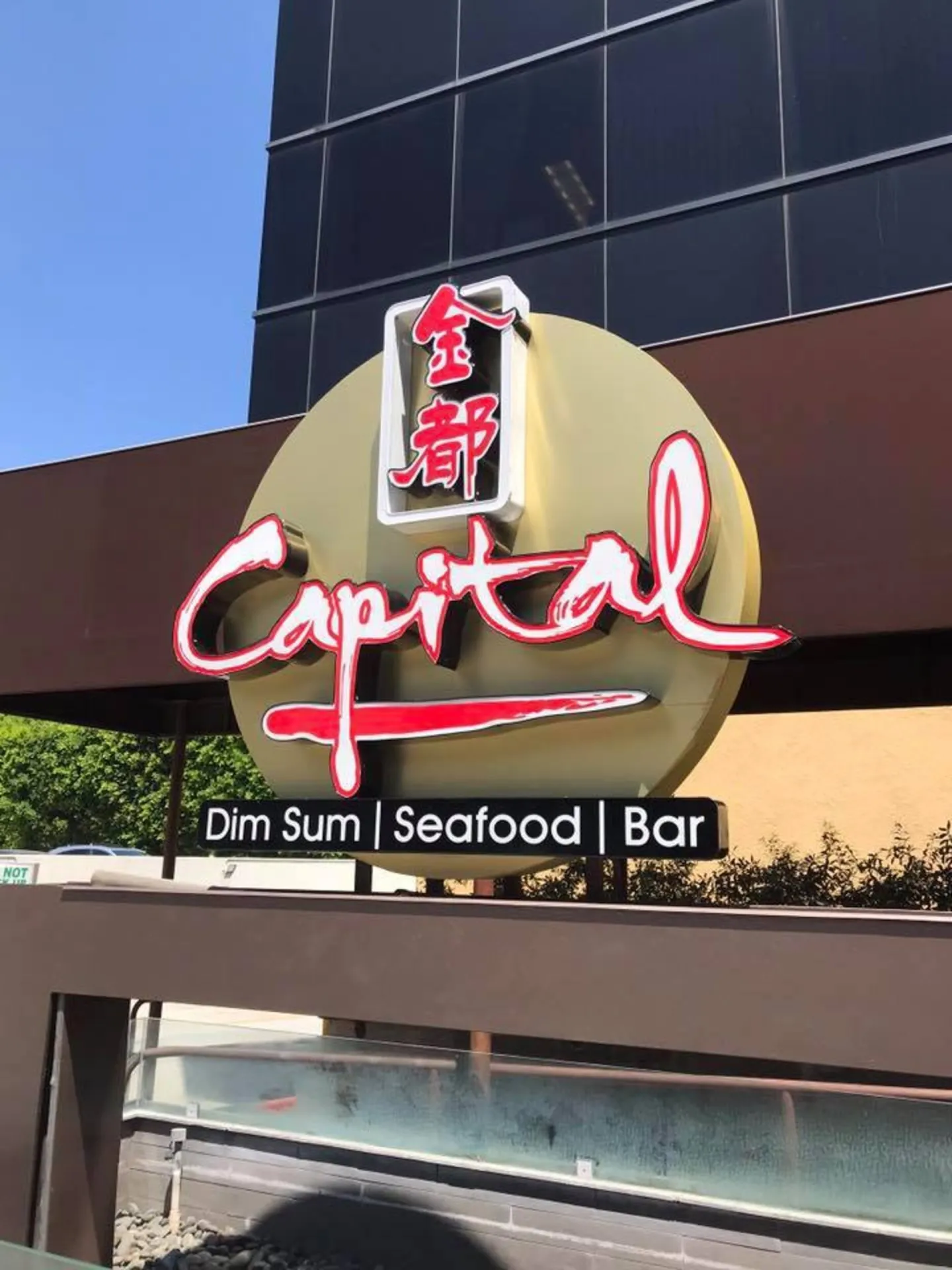Capital Seafood Beverly Hills