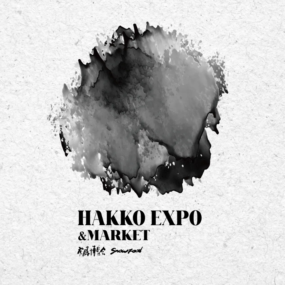 A graphic image with Hakko Expo & Market as the text.