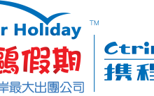 Primary image for CTOUR HOLIDAY LLC