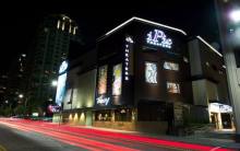 Primary image for iPic Theaters Westwood
