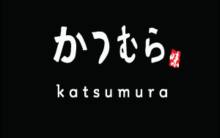 Primary image for Katsumura
